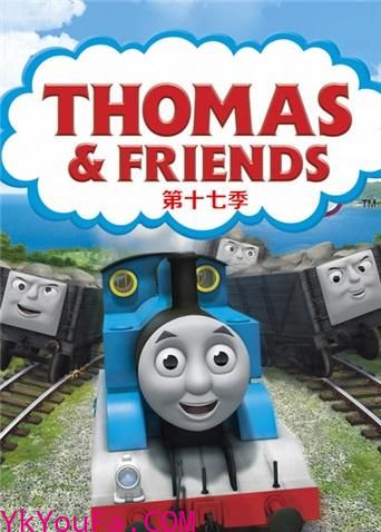 托马斯和他的朋友们 第十七季