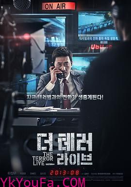 韩国讽刺电影，总统坚决不道歉，视民众生命为草芥#恐怖直播