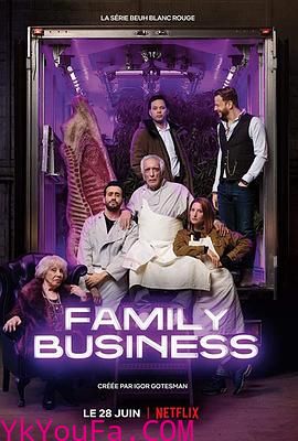 家族企业 第二季 Family Business Season 2
